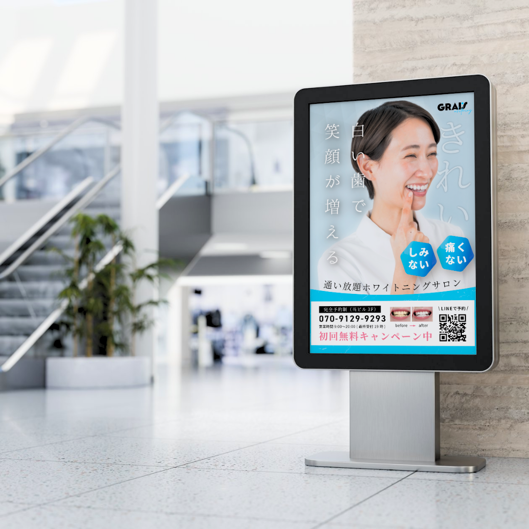 デザイン実績（看板）