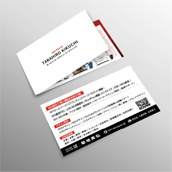 デザイン実績（CATLYST二つ折り名刺）