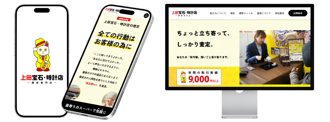 WEBサイト制作実績04